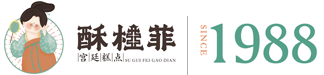 酥桂菲