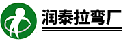 太原拉弯厂