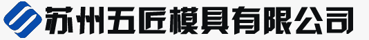 苏州注塑加工厂