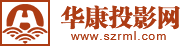 投影仪