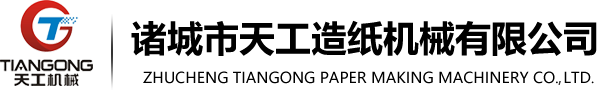 造纸设备