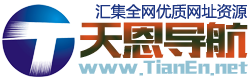 天恩导航