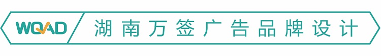 长沙广告公司