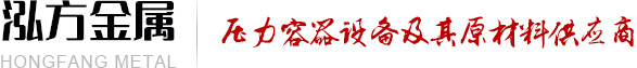 不锈钢复合板厂家