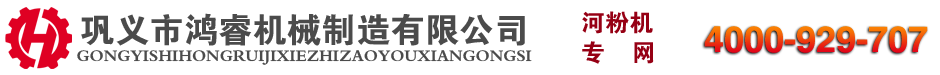 河粉机