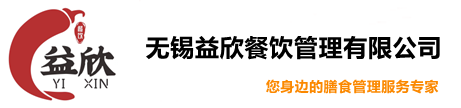 无锡快餐公司
