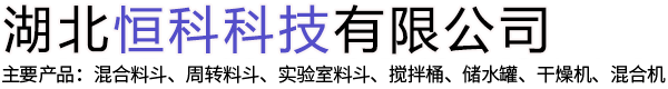 恒科制药