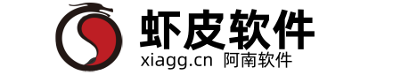 阿南软件\虾皮软件【官网】