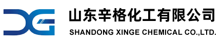 山东辛格化工有限公司