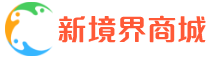 新境界商城