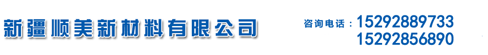 新疆防水材料