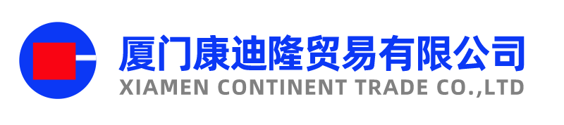 厦门康迪隆