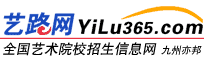 亦邦美术高考网站