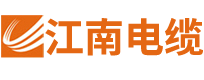 山东江南电缆