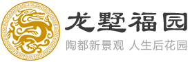 龙墅福园