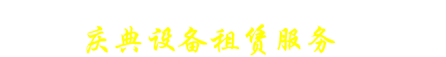 雨中苑帐篷