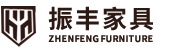临汾市振丰家具有限公司