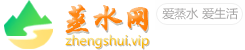 蒸水网