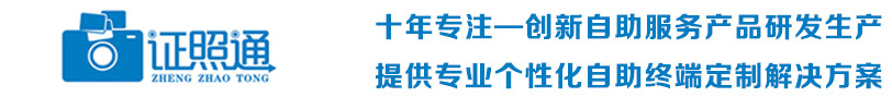 深圳市证照通科技有限公司