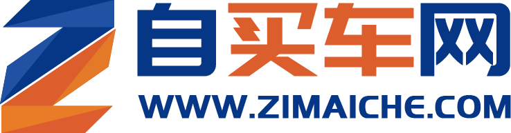 自买车网【购车惠