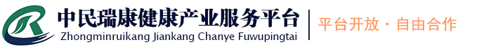 中民瑞康健康产业服务平台中民瑞康健康产业服务平台