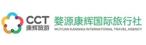 婺源旅行社