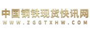 保定钢铁网