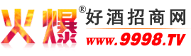 内蒙古锡林郭勒盟蒙元王酒业有限公司