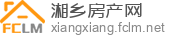 湘乡房产网