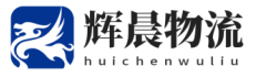 泉州到兴宁物流专线