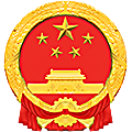 陕西省兴平市人民法院