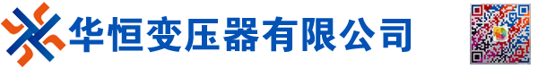 襄阳变压器厂