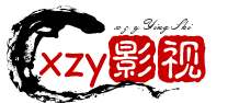 高清在线影视(伴组)
