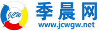 延安季晨网
