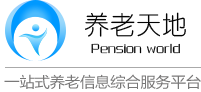 裕安养老院,裕安敬老院,裕安老年公寓