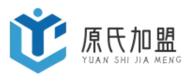 原氏加盟网