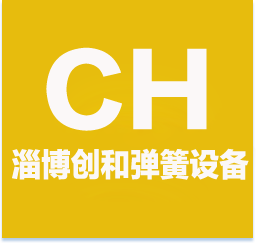 板簧设备,板簧卷耳机,板簧回火炉,步进加热炉,板簧生产线