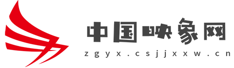 中国映象网【新闻资讯