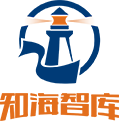 知海智库(北京)咨询有限公司