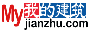 武汉追天科技有限公司我的建筑网
