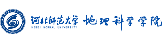 地理科学学院