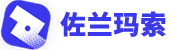 佐兰玛索