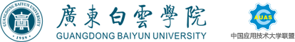 广东白云学院招生网
