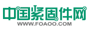 邯郸市宗友紧固件有限公司